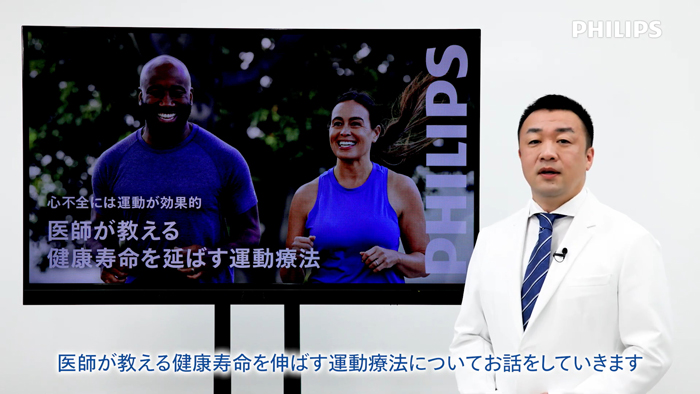 医師監修の運動療法動画