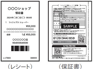 receiptのイメージ